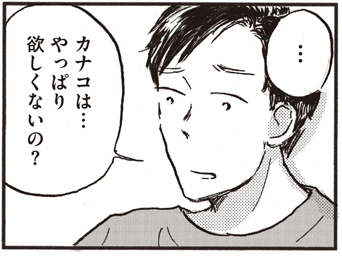 やっぱり欲しくないの?