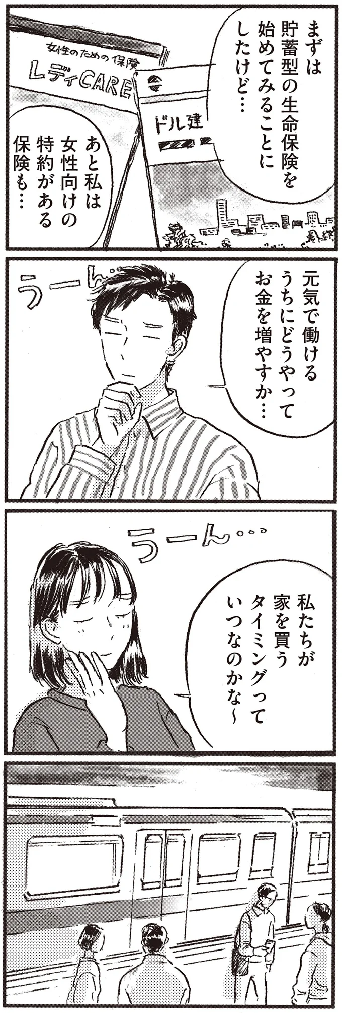 タイミング
