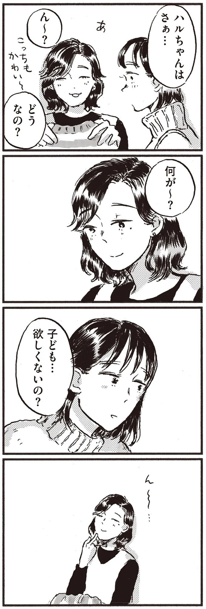 どうなの？