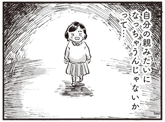 「自分の親みたいになっちゃうんじゃないかって」子を欲さない友人の思い／子どもが欲しいかわかりません（11）