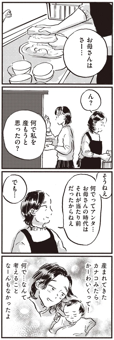 そうねえ