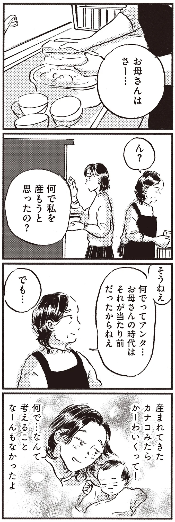 そうねえ