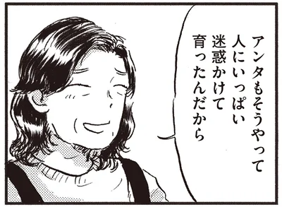 母の言葉