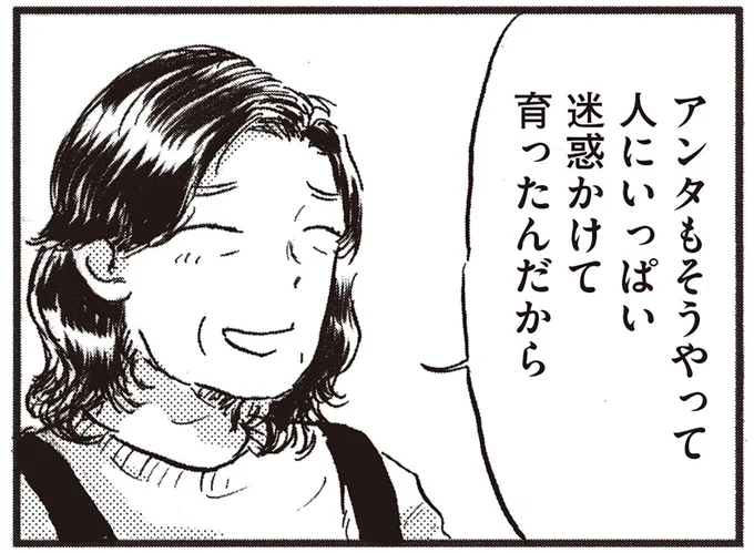 母の言葉