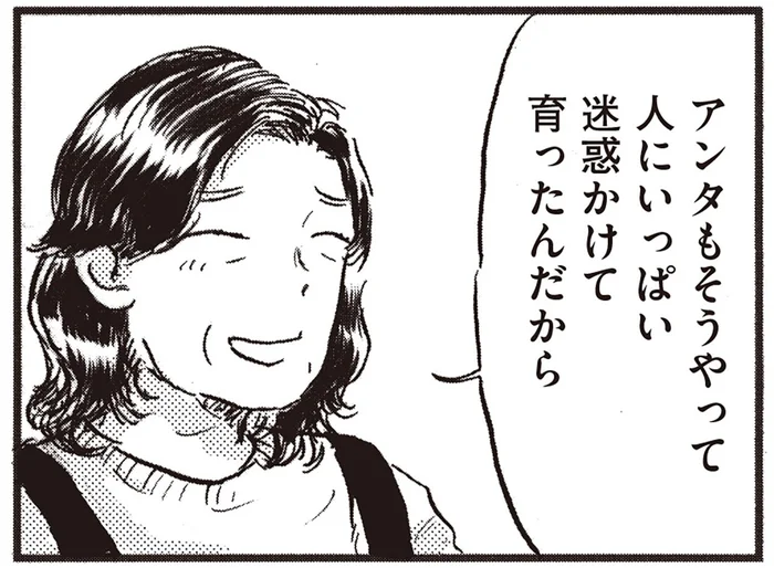 迷惑かけて、かけられて。モヤモヤした気持ちを断ち切る母の格言／子どもが欲しいかわかりません（12）