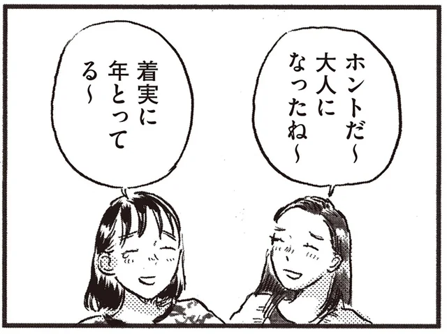 大人になったなあ。お茶とケーキを嗜みながら人間ドックの話をしている時間／子どもが欲しいかわかりません（13）