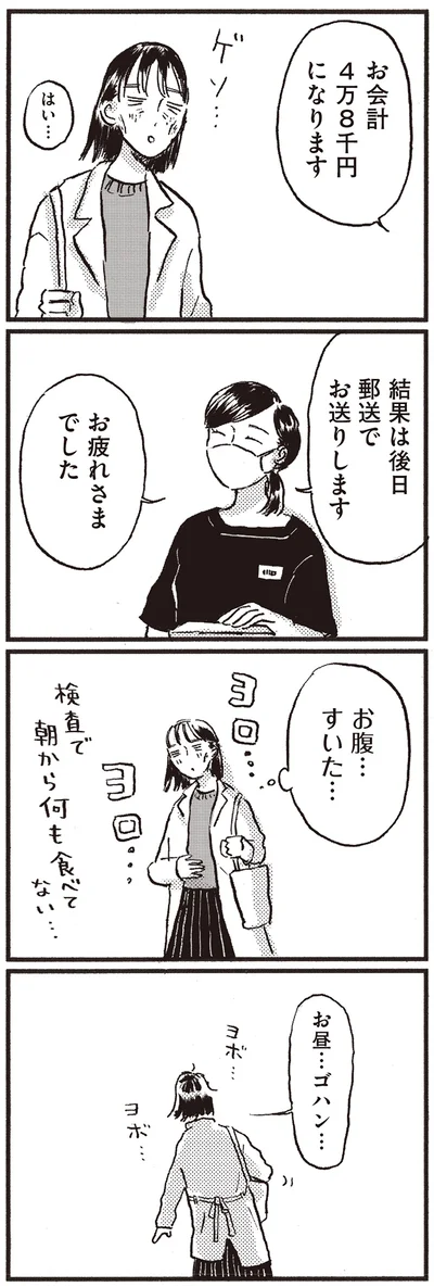 お疲れ様でした