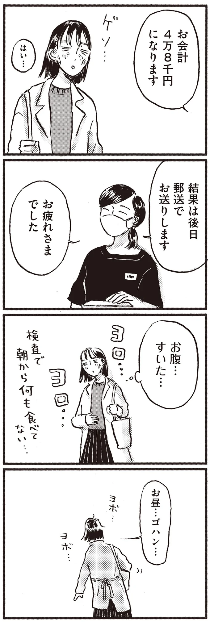 お疲れ様でした