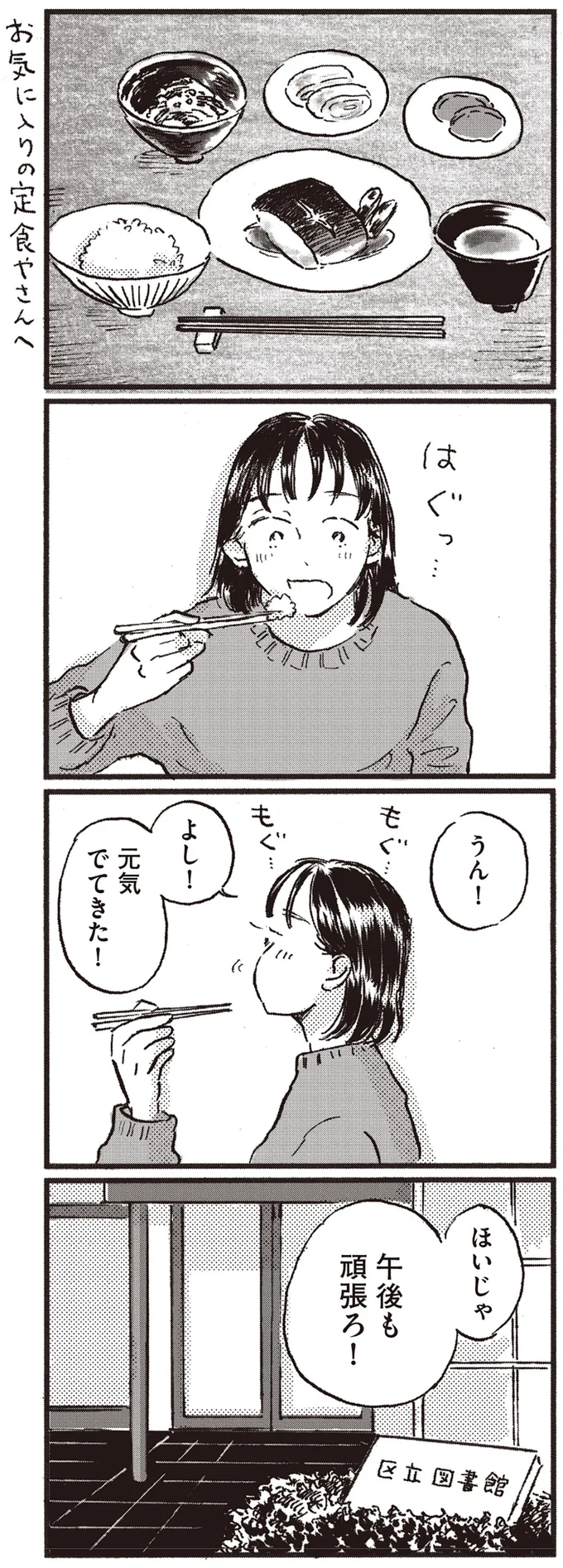  午後もがんばろ！