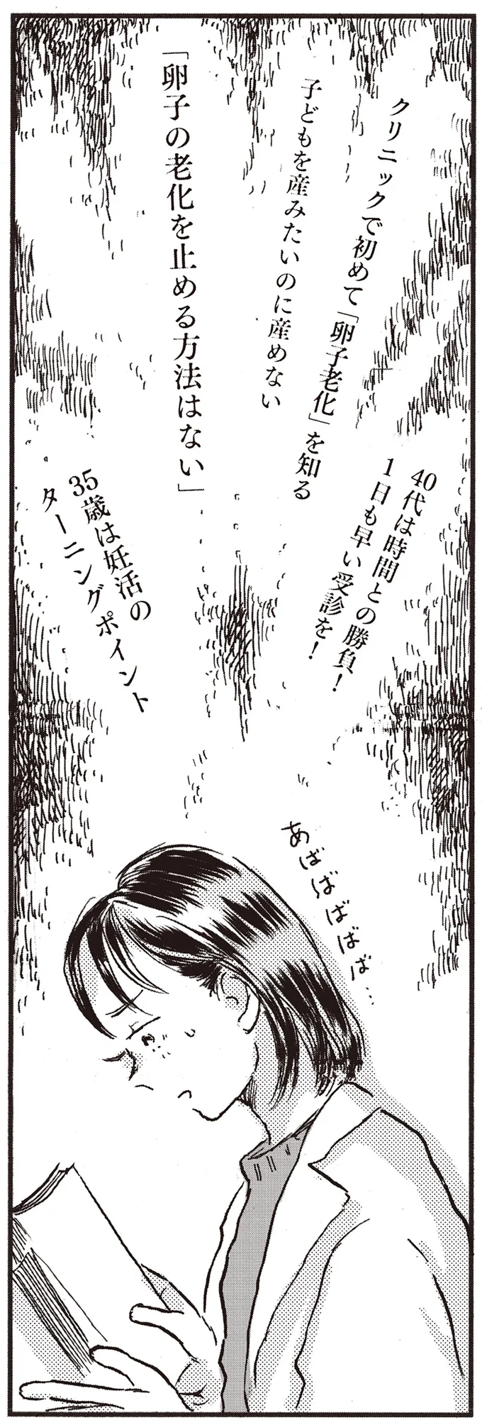 あばばばばば…