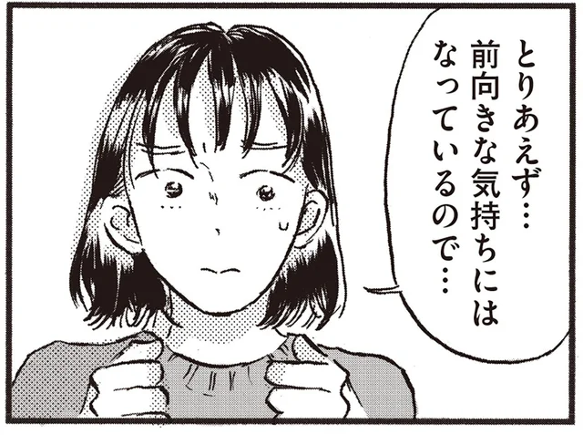 怖くて目をそらしていたけれど。37歳の今、やれることをやろう！／子どもが欲しいかわかりません（14）