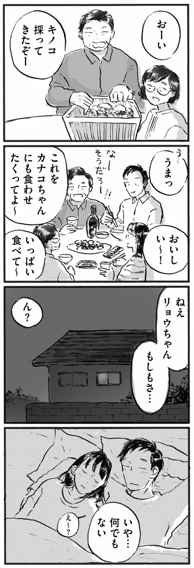 もしもさ…