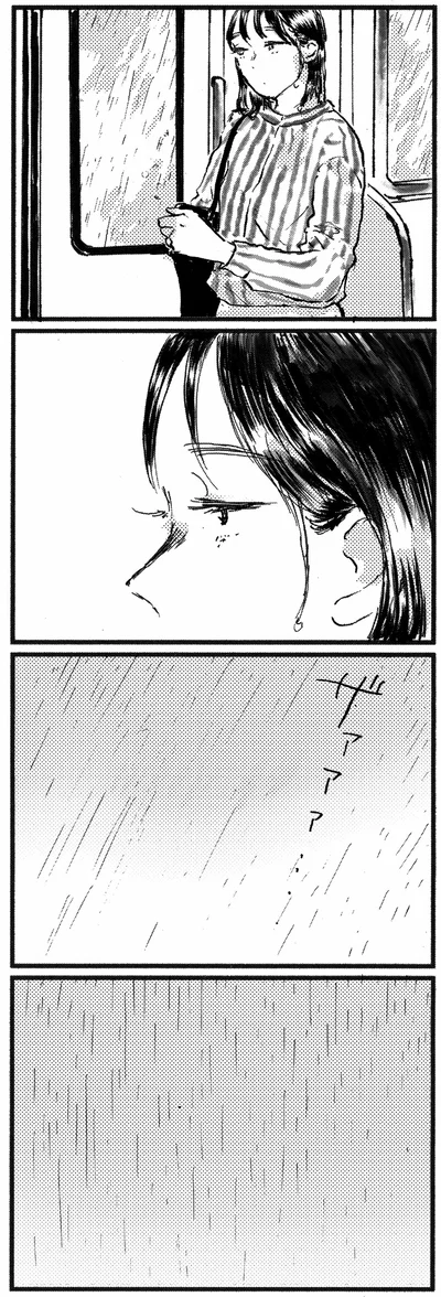 降り止まない雨