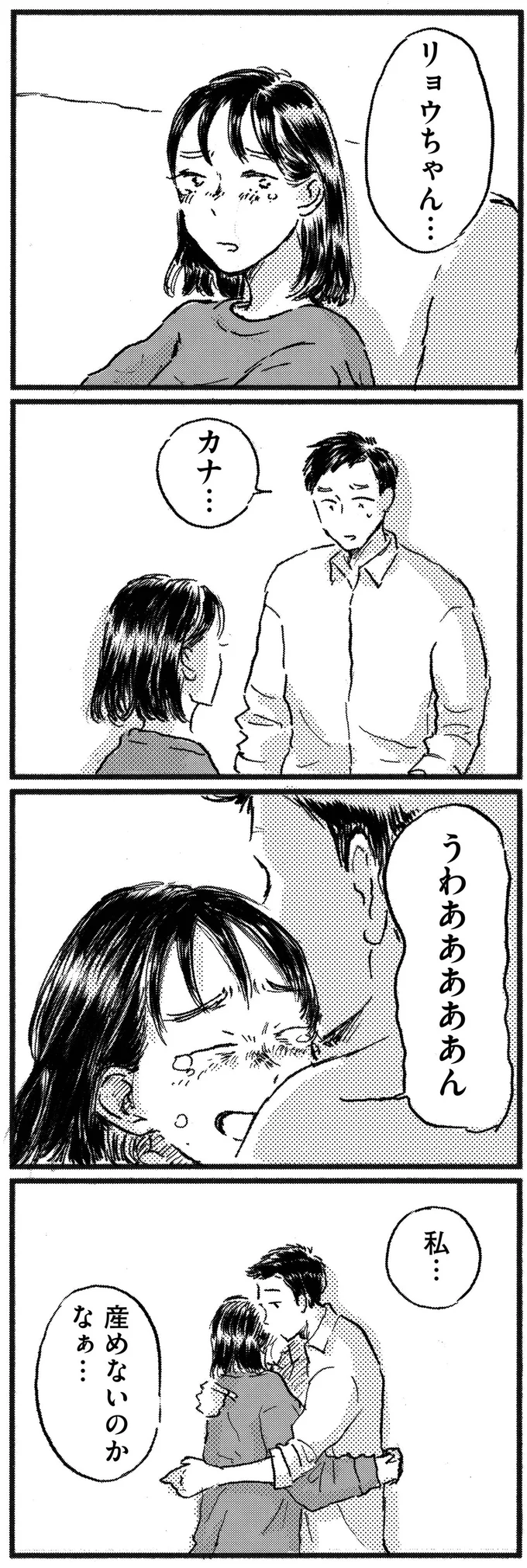 不安になり…