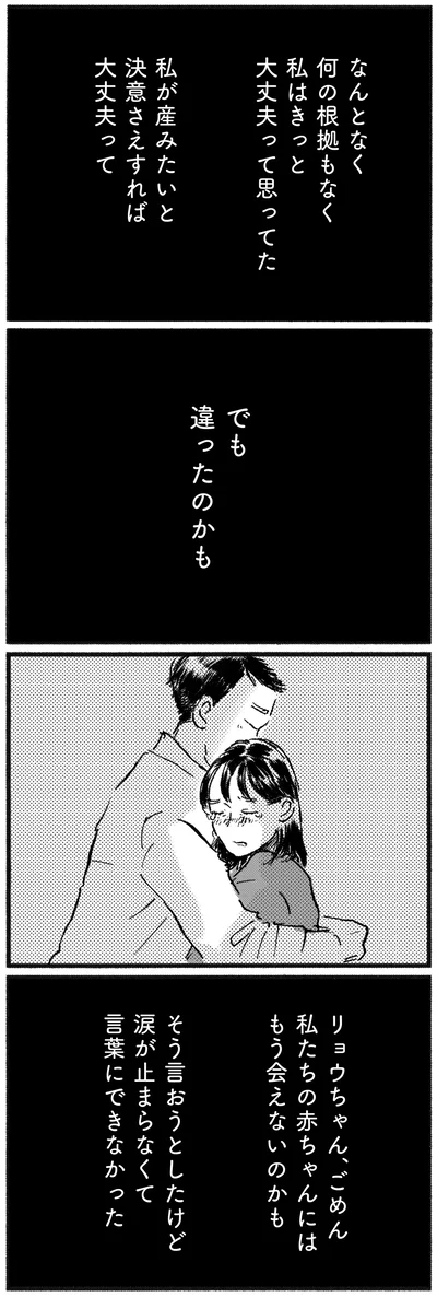 何の根拠もなく