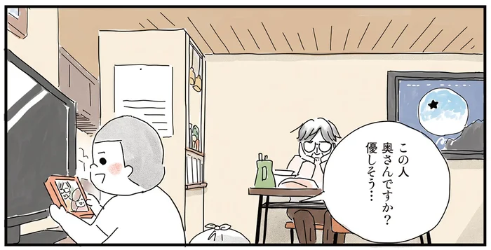 1年前に妻を亡くした男性。見ず知らずの小学生に身の上話をしてしまって／もっとお家、見せてもらっていいですか？（2）