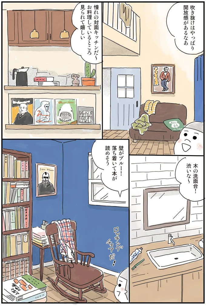 壁がブルー！