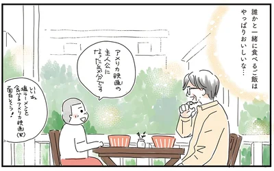 やっぱりおいしいな…