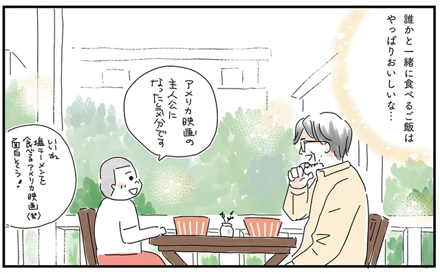 「やっぱりおいしいな」妻を亡くした男性の心をいやした一杯の塩ラーメン／もっとお家、見せてもらっていいですか？（3）