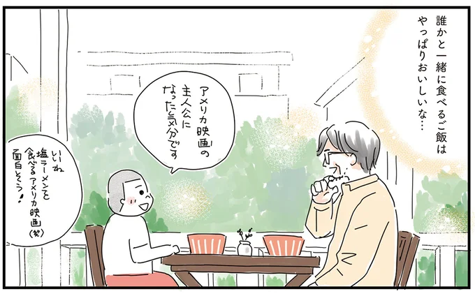 やっぱりおいしいな…