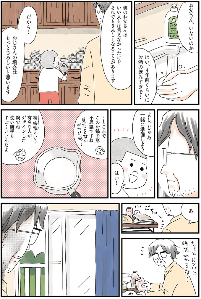 もっとさみしいと思います