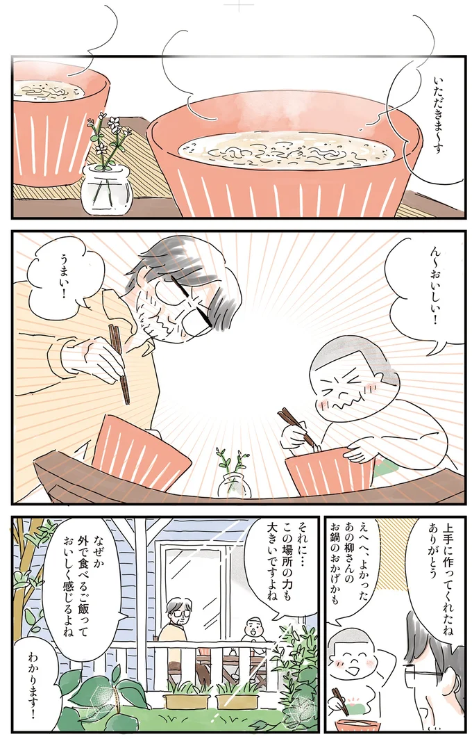 ん〜おいしい！