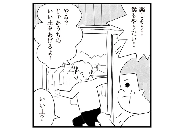 家好き小学生も大興奮！ 多くの工夫で住みよい暮らしを満喫する青年の話／もっとお家、見せてもらっていいですか？（4）