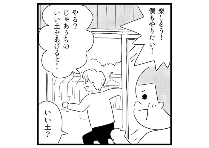 家好き小学生も大興奮！ 多くの工夫で住みよい暮らしを満喫する青年の話／もっとお家、見せてもらっていいですか？（4）
