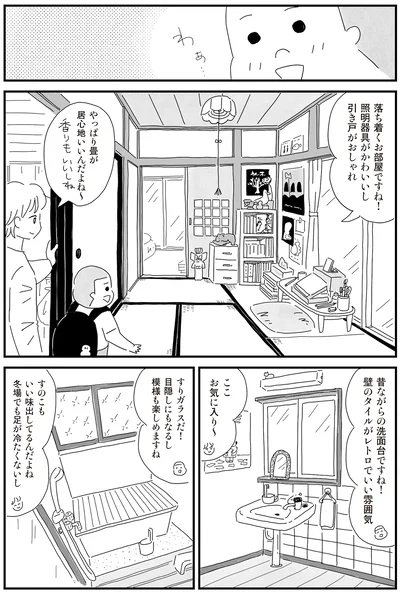 レトロでいい雰囲気