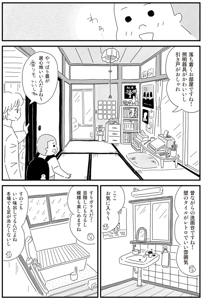 レトロでいい雰囲気