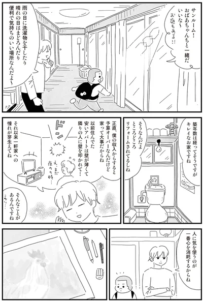 築年数は経ってそうですがキレイなお家ですね