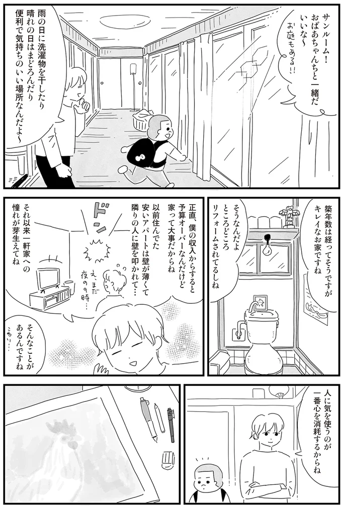 築年数は経ってそうですがキレイなお家ですね