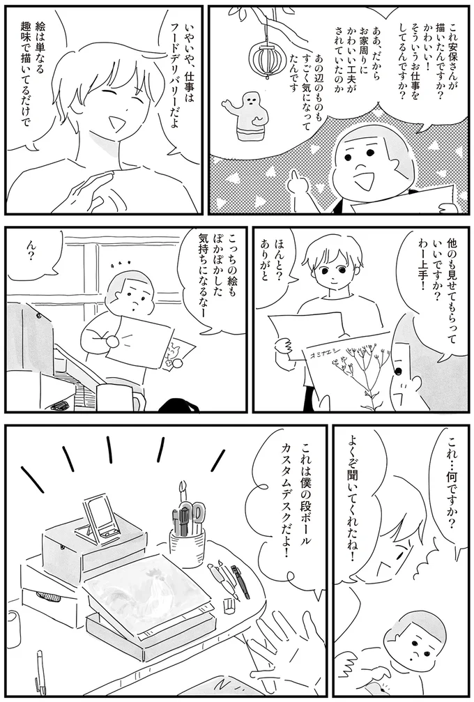 カスタムデスクだよ！