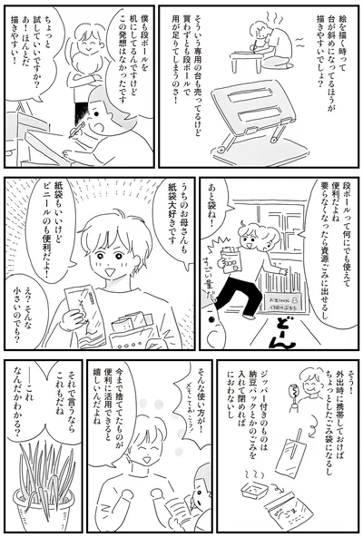 そんな使い方が！