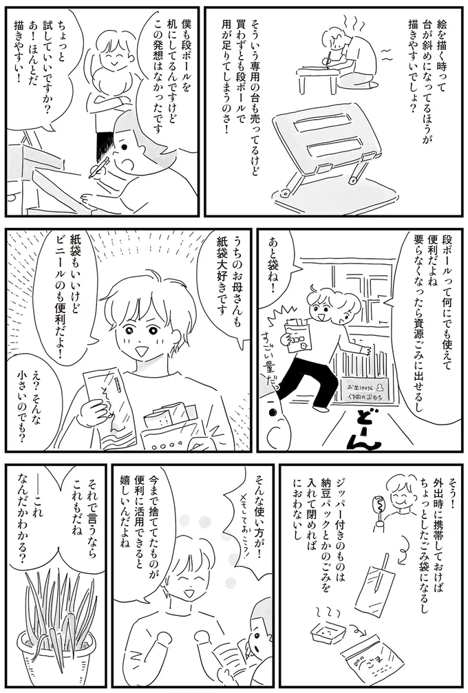 そんな使い方が！