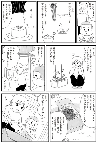 いい土をあげるよ！