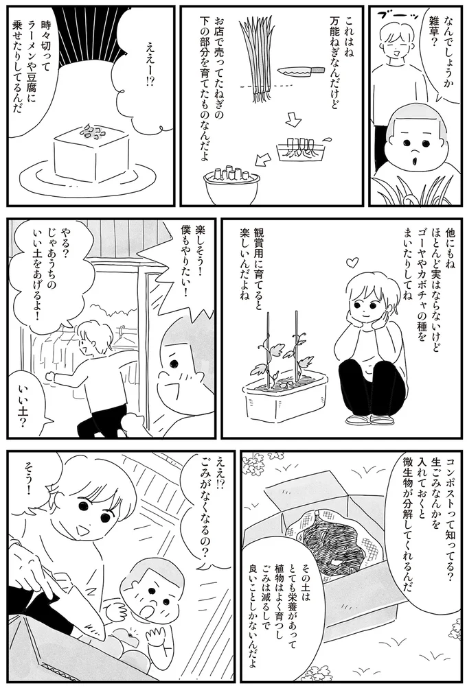 いい土をあげるよ！