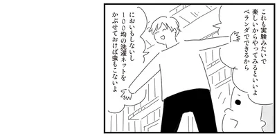 楽しいからやってみるといいよ