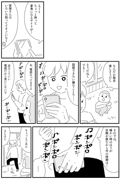 電話なってますよ