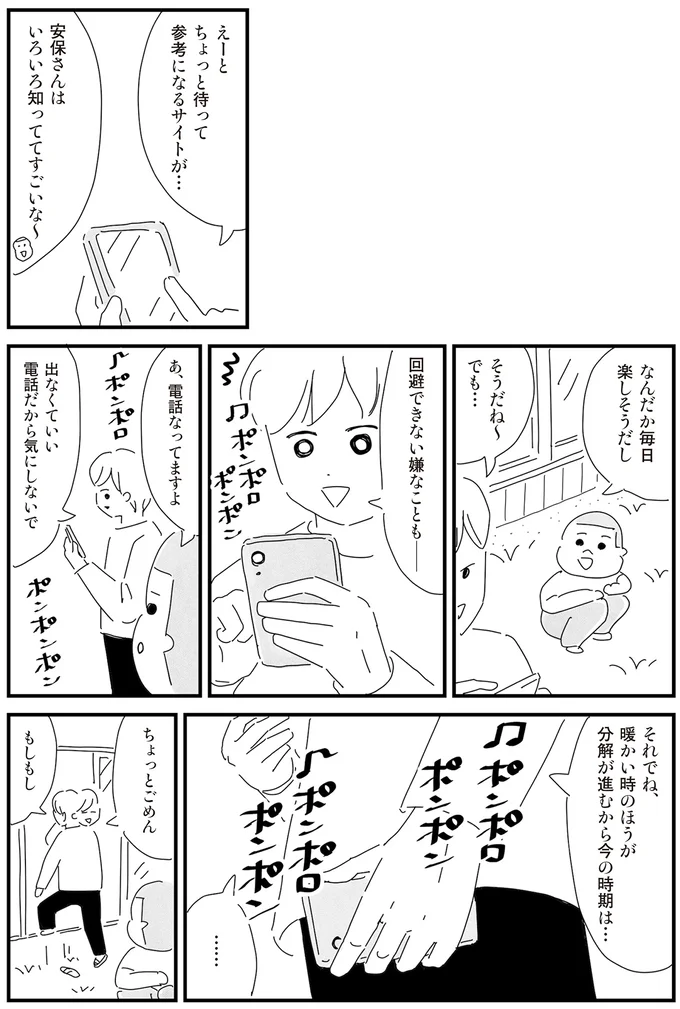 電話なってますよ