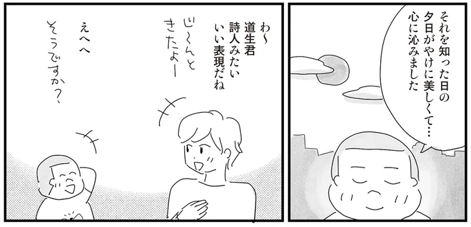 詩人みたい