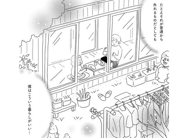 「僕はこういう暮らしがいい」苦しんだ末に手に入れた理想の生活／もっとお家、見せてもらっていいですか？（6）