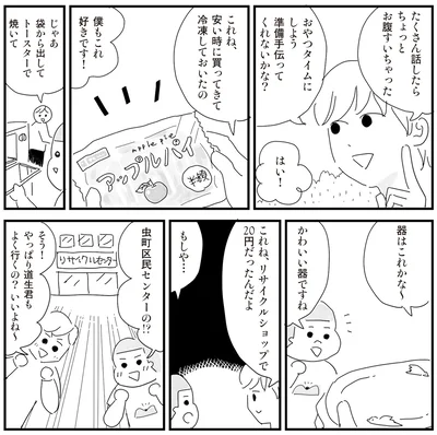 おやつタイムにしよう