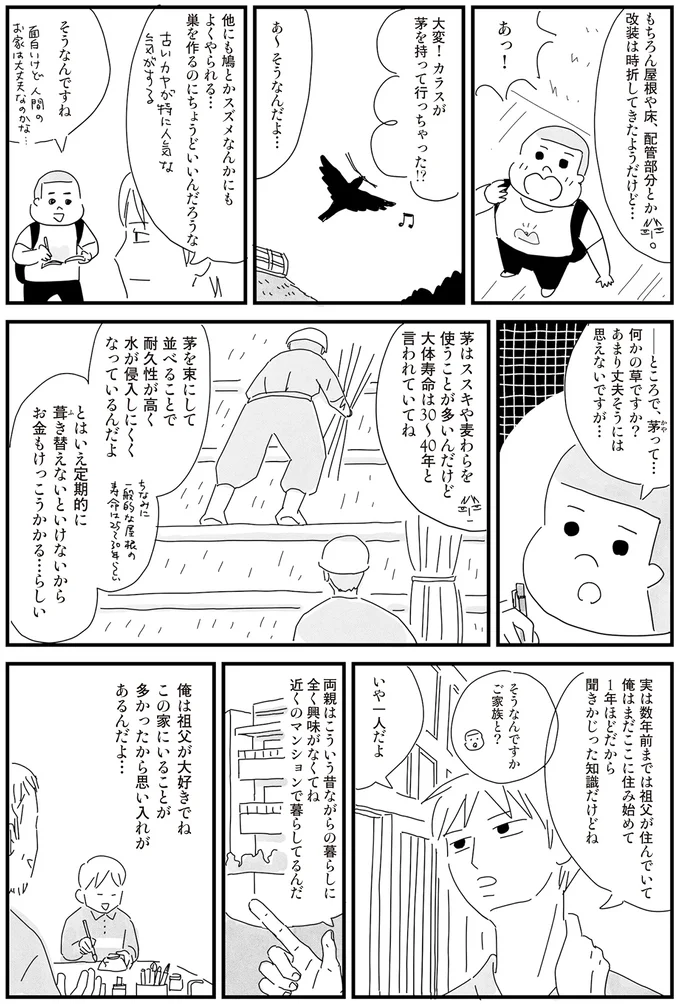 俺は祖父が大好きでね