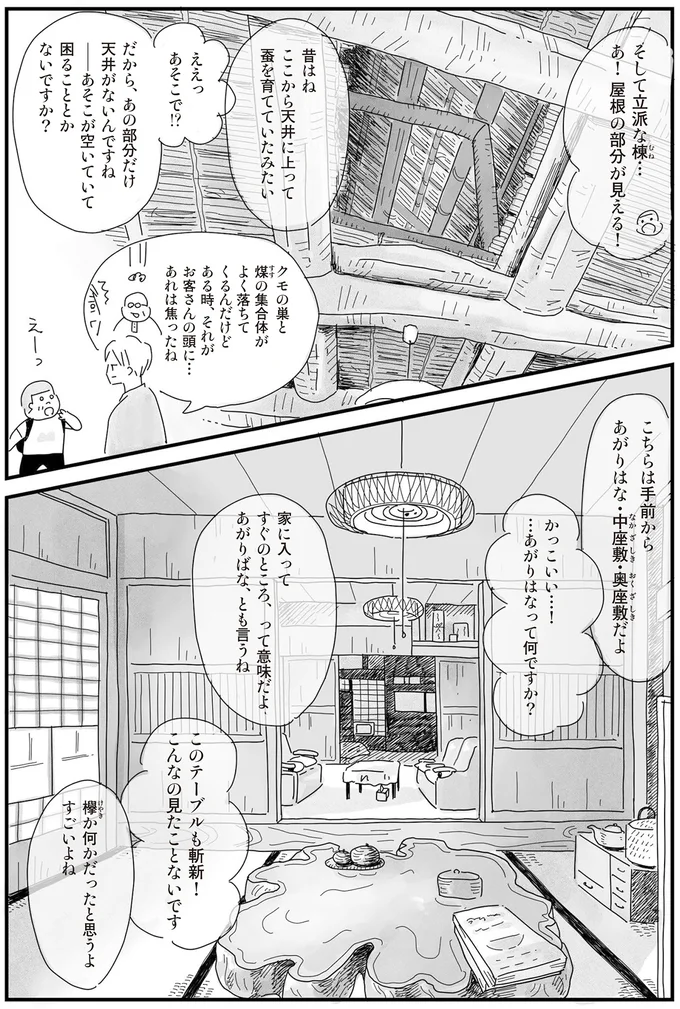 かっこいい…！