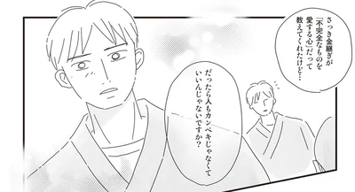 人もカンペキじゃなくていいんじゃないですか？