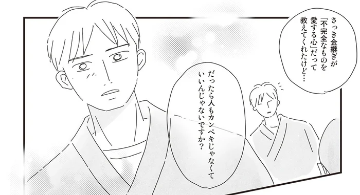 「人も完璧じゃなくていい」小学生の何気ない一言で溶かされていく心／もっとお家、見せてもらっていいですか？（8）