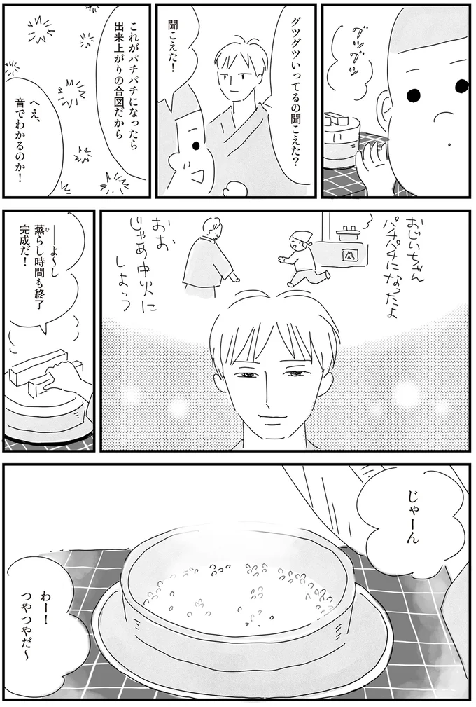 わー！つやつやだ〜