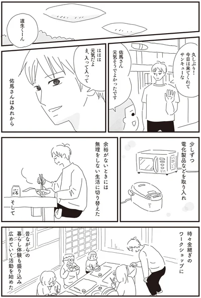 余裕がないときには無理をしない生活に切り替えた