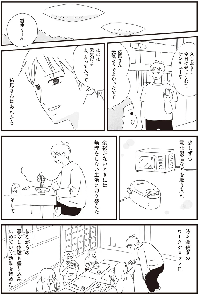 余裕がないときには無理をしない生活に切り替えた